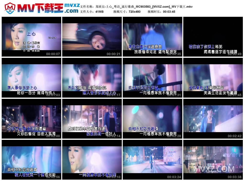 郑欣宜-上心_粤语_流行歌曲_MC903583